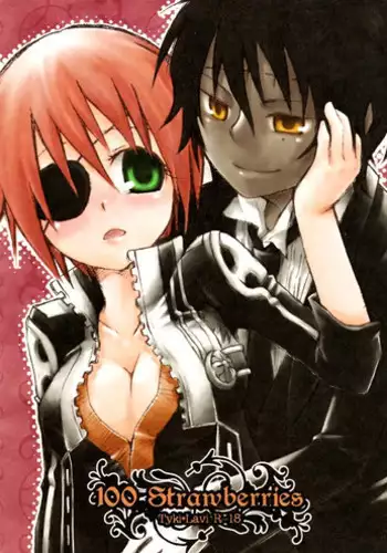 [JACK O' LANTERN (Kariku Sakumo, Kitamura Shouko)] 100 Strawberries (D.Gray-man) [English] [Incomplete]