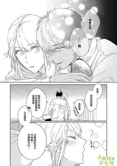 [isezaki] Akuziki Mazyo ha Kuroe Dake Tabe Nai~前后篇｜恶食魔女非克洛伊不吃~前后篇[中文] [橄榄汉化组]