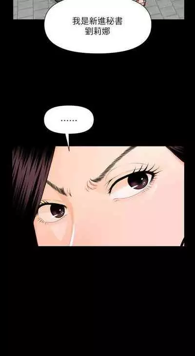 秘書的潛規則 1-100