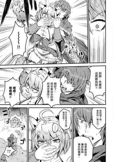 回复术士的重来人生 第2卷