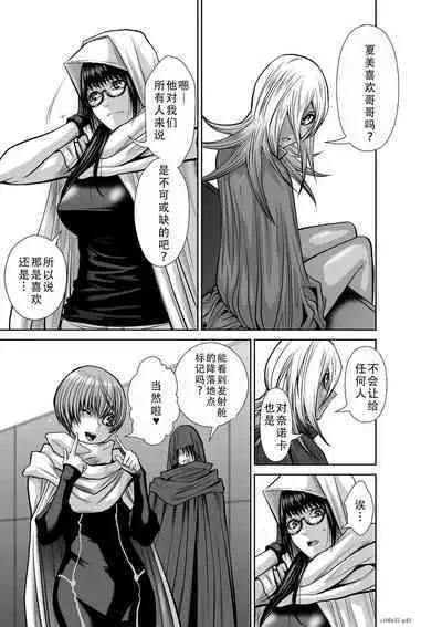 Chijou Hyakkai Ch31-35 Chinese Version「地上100阶」個人翻譯