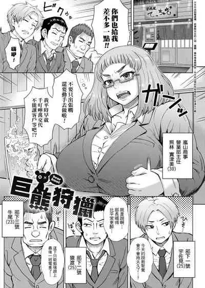 Retsujou Mixture - Animal Passion Mixture | 劣情色欲混合體