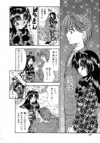 [Tachibana Takashi] Pajama no Manma