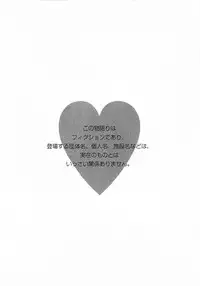 [Kouenji Marimo] Mune Ippai no Ai o