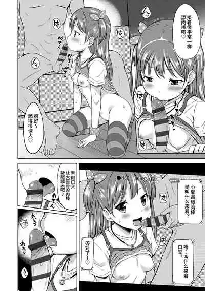 [Misao.] Ippai Asobo! | 尽情来玩吧！ + 附赠DLsite限定特典 [Chinese] [Digital]