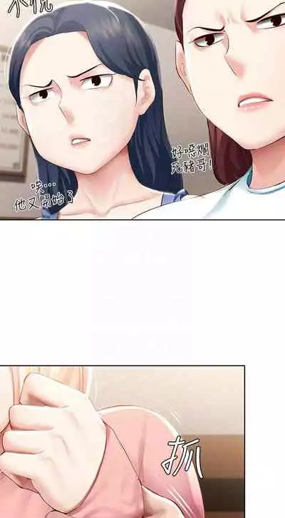 [韩漫]Boarding Diary 寄宿日记 60-75