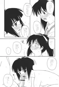 (C64) [Konno Seisakubou (Konno Azure)] Heikou Uchuu Icchoume 3 (Narue no Sekai)