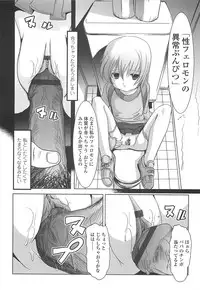 [Bar Peachpit] Sho-Chu-Rock