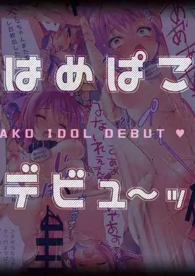 Rubi-sama Soushuuhen