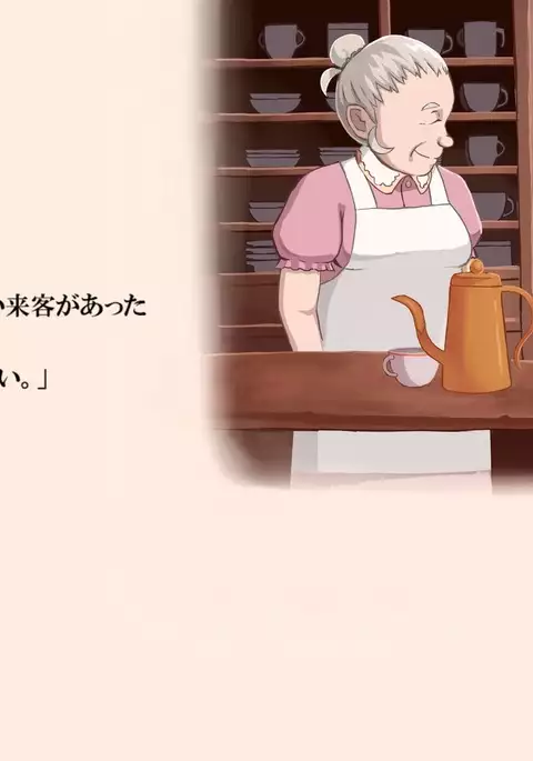 One day of phantoma ~ Chloe ~