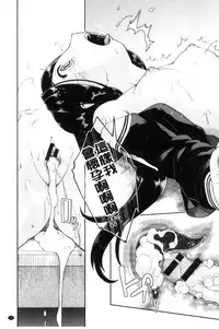 [Akishima Shun] Local JC Enkouki | 在ー地的JC援交記 [Chinese]