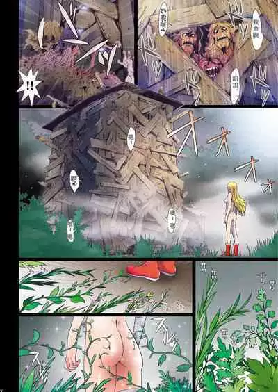 [Studio Pal (南野琴)] Other Zone 1-9+next.01-06 [中国翻訳]