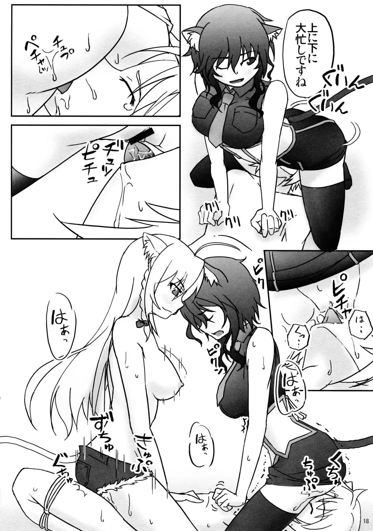 触手なんて無かった