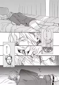 [Megu Iroha] Kare no Hatsukoi wa, Doku ka Arui wa