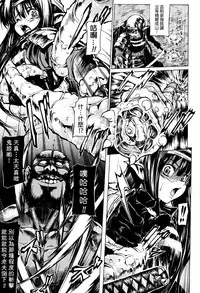 [Mochi] Onibana Muzan [Chinese] [final個人漢化]