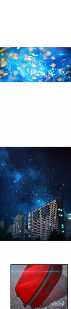 Lady Garden 淑女花苑 第二季