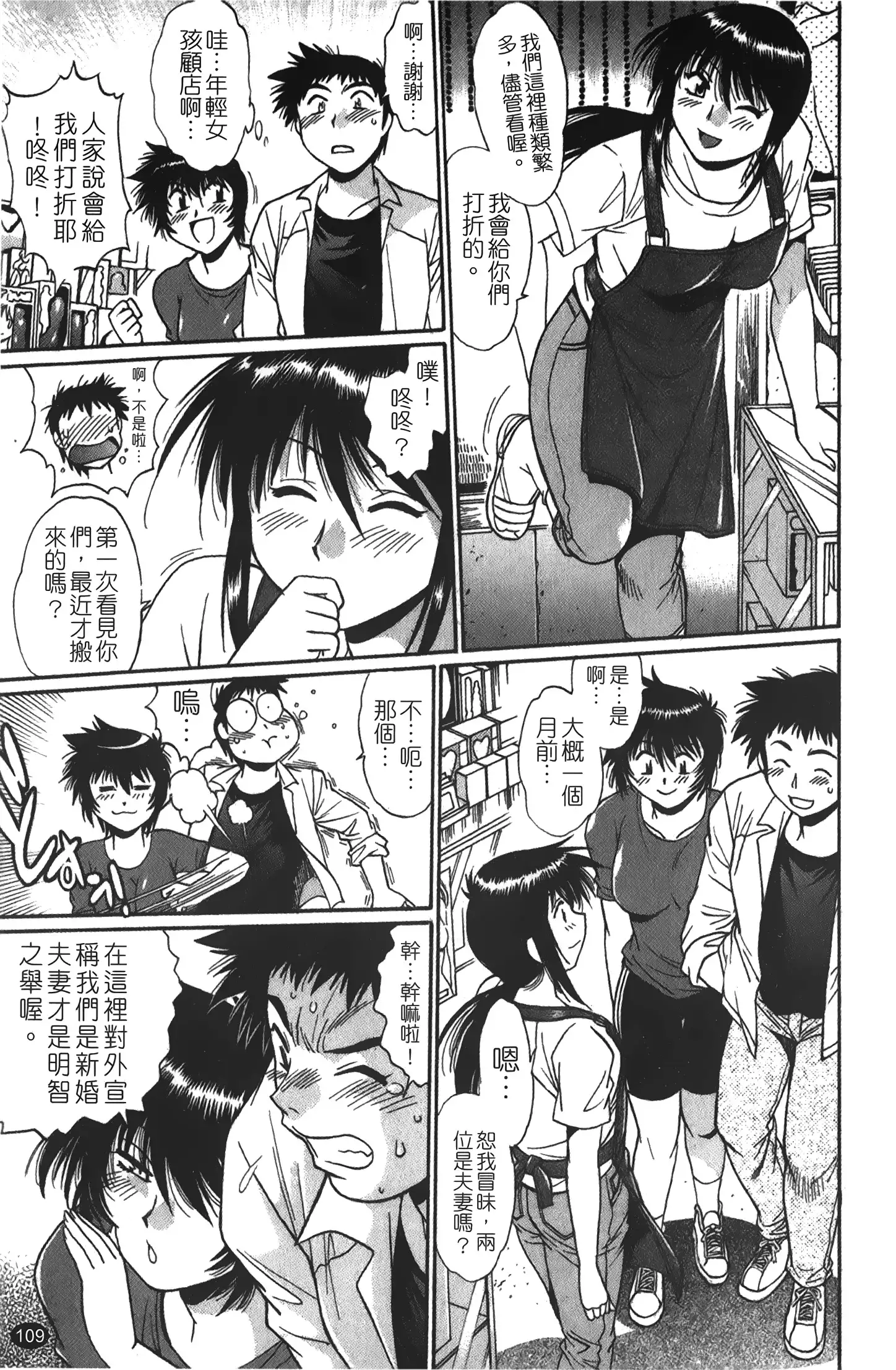 Kanojo de Ippai 1 | 女朋友滿室