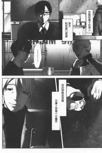 [Kokudakaya] Ochizuma - Hitozuma toiu Kamen o Hagasarete-. | 墮妻 人妻為名的假面具被剝了下來 [chinese]