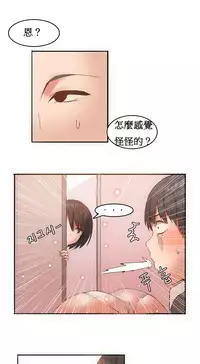 [Mx2J] Hahri's Lumpy Boardhouse Ch. 1~5【委員長個人漢化】（持續更新）