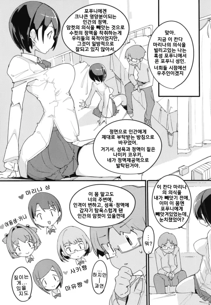 Popuni Kei Joshi Panic! Vol.7