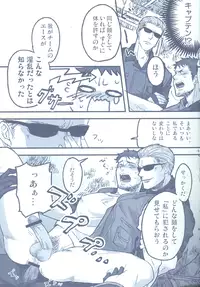 (C78) [Funny Crew (Various)] Project WxC (Resident Evil)