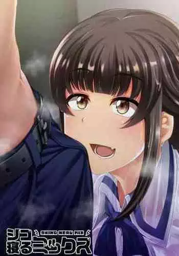 Wan ko-kei kōhai kanojo ni mure mure no ku ssa ~ i nioi to chinkasu o ajiwatte morau