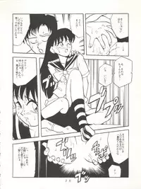 [T2 UNIT (Franken N)] U EXTRA SM (Bishoujo Senshi Sailor Moon)