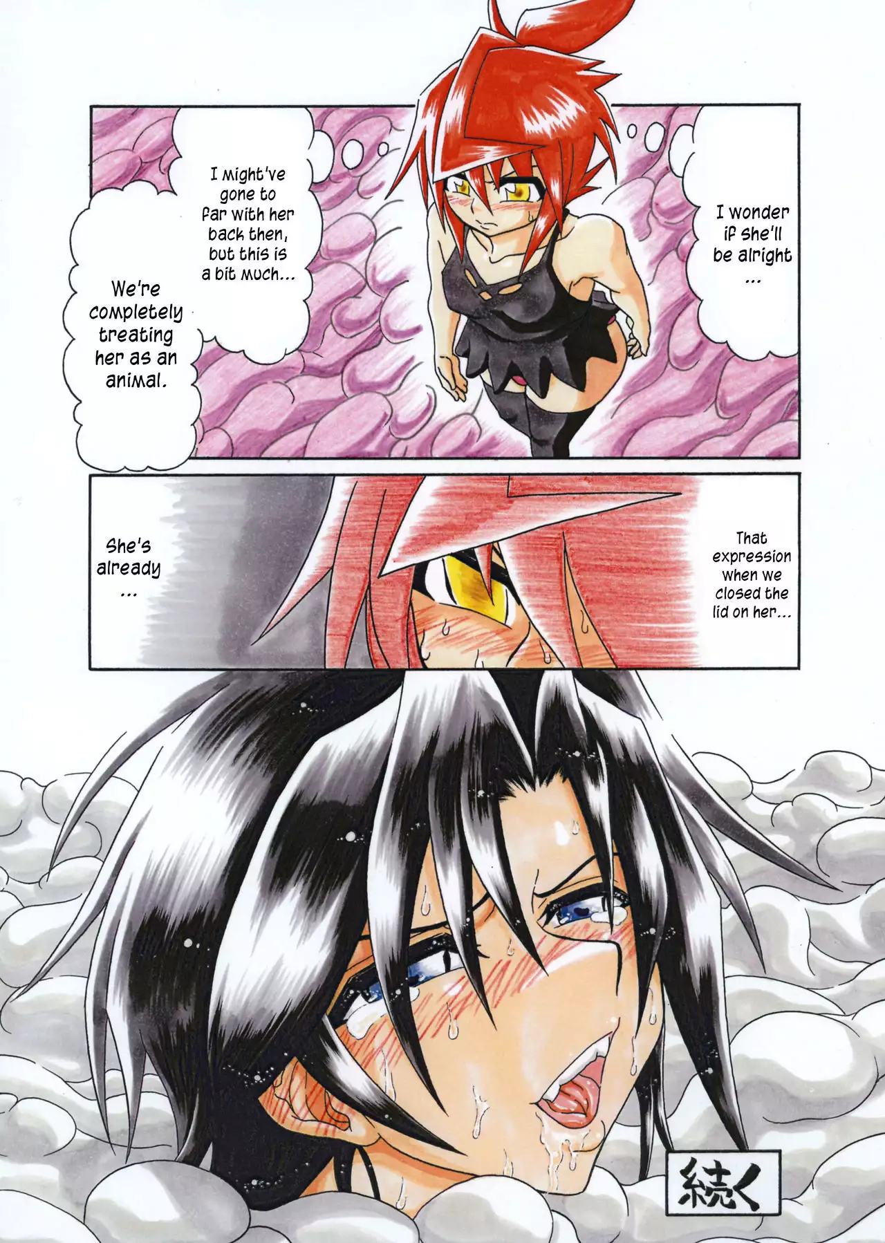 Amano Ichiyo -Odaku to Etsuraku no Numa-