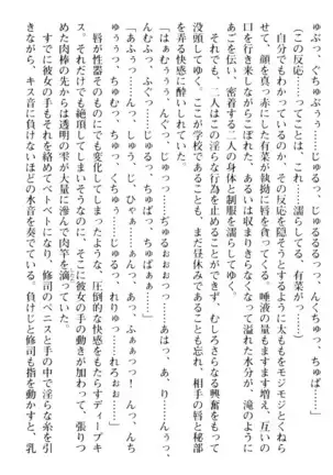 お嬢さまはベロちゅーLOVE！