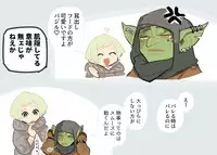 [komeko] Futanari Elf x Hagure Goblin