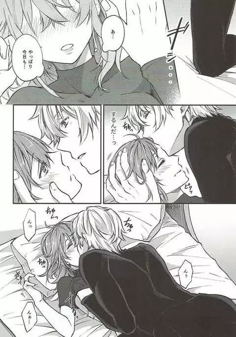 Hajimete no Ecchi Shippai shichaimashita