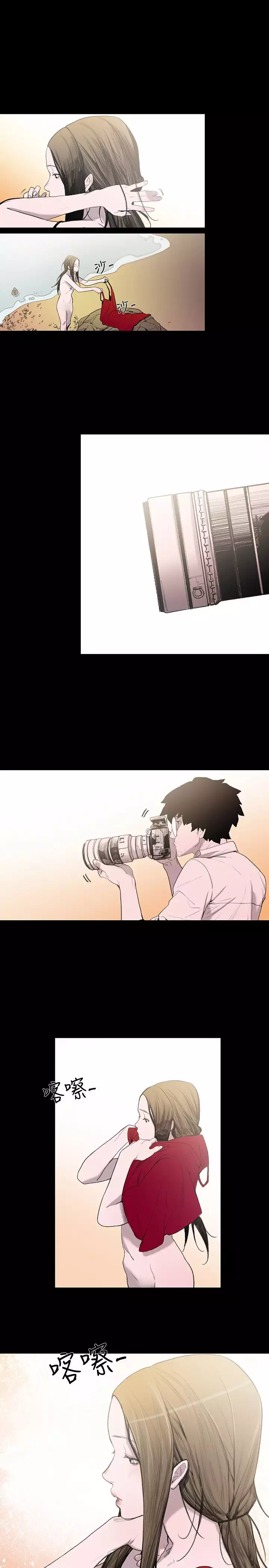 min xi 敏希 ch.1~7 中文