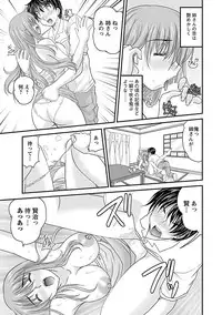 [Nanami Shizuka] Naishobanashi. Vol. 2 Himegoto. [Digital]