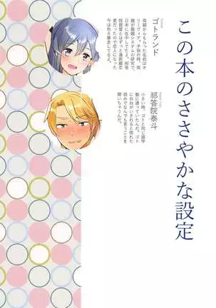 Osananajimi Goto wa, Teitoku to Love Love Ecchi Shitai