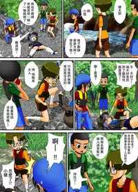 [RH Minus] Chitsu Hakai-kei Joshi 4 [Chinese] [夏月兔个人汉化]