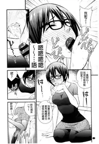 [Yomoyama Akira] Cream Situation | 濃稠乳液的狀況 [Chinese]