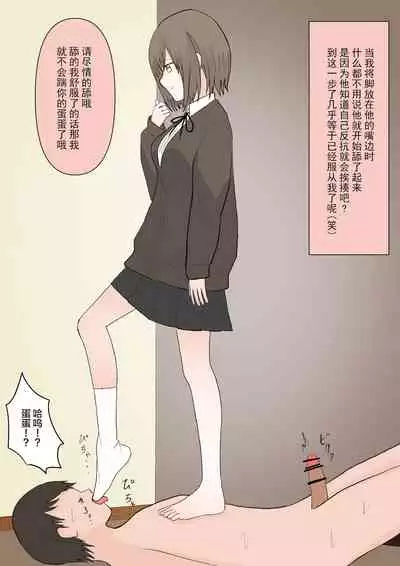 [Kaoinshou Zero] Maso Ochi no Hate [Chinese] [雷电将军汉化]