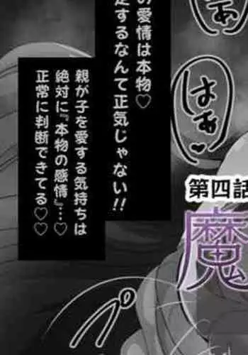 Matenshoku no Yakata 4