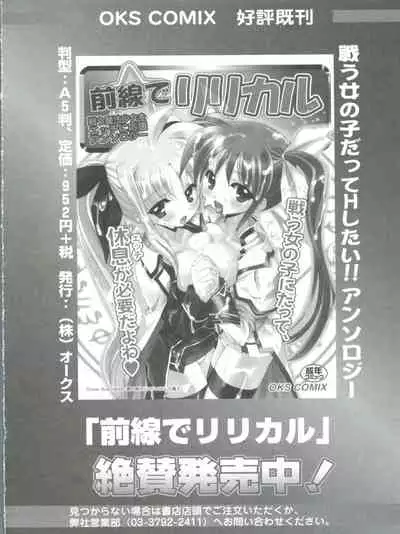 [Anthology] Loli Classics (Various)