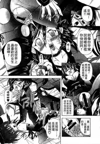 [Sukiyoshi Shinji] Youjo no Gotoki Yosoou Mono | 扮得像妖女般的女人 [Chinese]