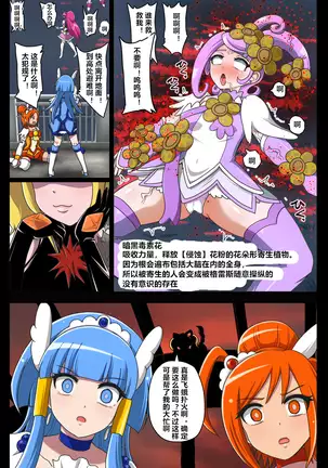 汚された聖泉 AFTERDARK