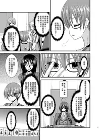 [valssu (Charu)] Hibiki no Jansen 2 [Chinese] [日车汉化组] [Digital]