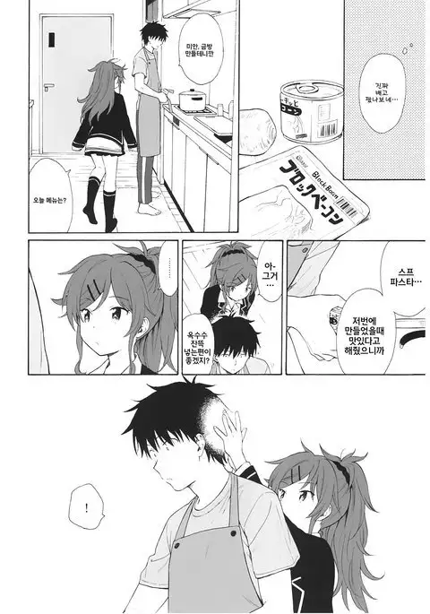 Ame no Ondo | 비의 온도