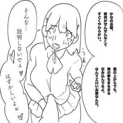 Ore no Imouto ga "Hara Punch shite" to Itte kuru node.