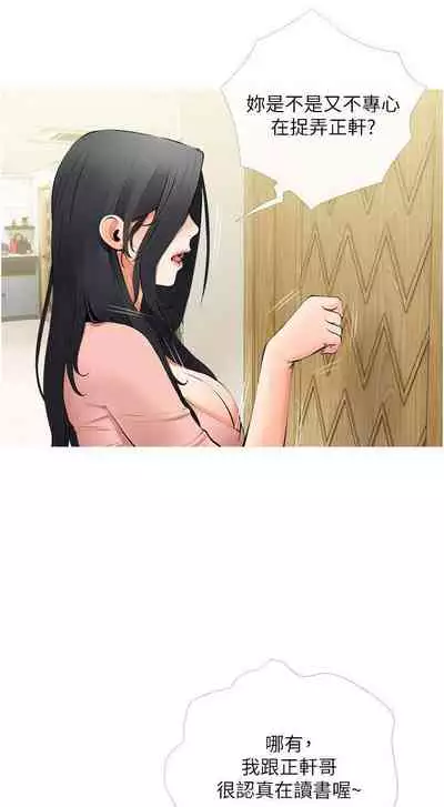 【周二连载】阿姨的家教课（作者：XIX&漢水） 第1~29话