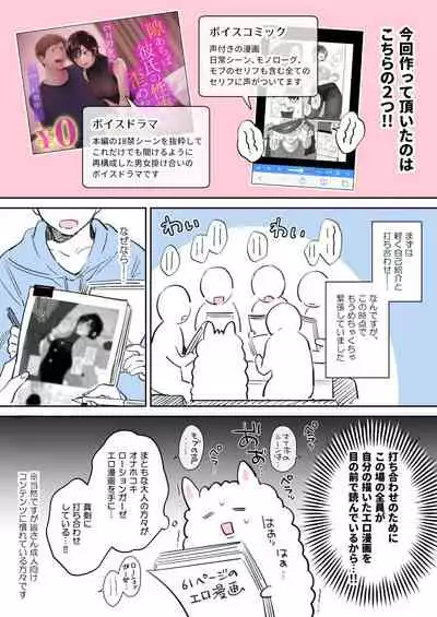 [めえこ] 隙あらば彼氏の性癖を少しずつ歪めていこうとする女の子の漫画まとめ + 自分の同人誌の音声収録におじゃまさせていただいたレポ漫画