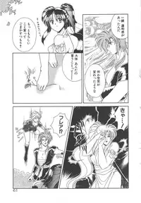 [Mizuki Raimu] Ai no Kamisama Koi no Tenshi