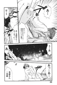 [Sano Takayoshi] Hanazono Plus One