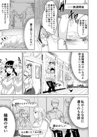 [Biroon Jr.] Watashi no Mono