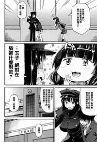 [Takashiro Go-ya] Watashi no Oshikko Fubunritsu [Chinese] [篆儀通文書坊漢化]